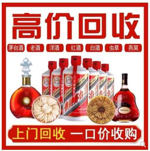 屯留回收茅台酒
